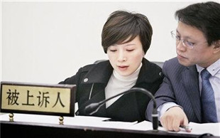 侵犯名誉权