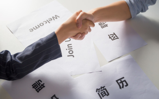 用工形式
