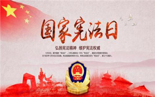宪法权利