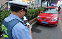 交通违章处理