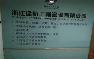 工程项目承包