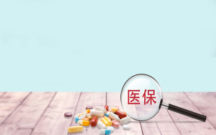 医疗保险缴费比例