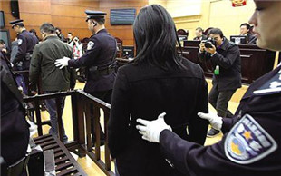 刑事案件审判结案