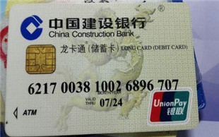 银行卡存款被盗