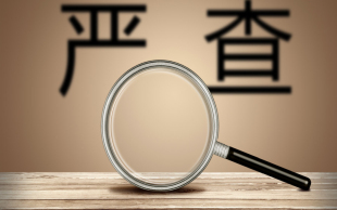 工伤认定条件