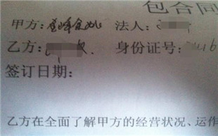 合同是否有效