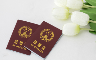 领结婚证需要什么证件