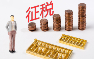 赠与税