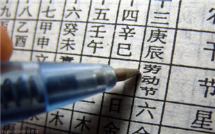 法定节假日