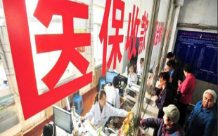 农村医疗保险报销