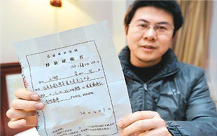 刑事拘留通知书