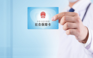 社会保障卡办理