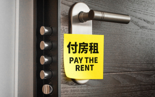 办公室租房合同
