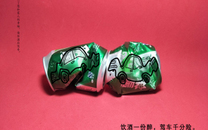 酒后驾驶