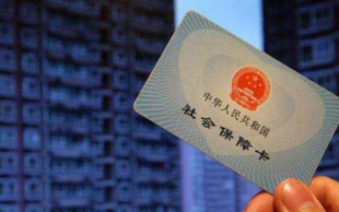 身份证过期社保