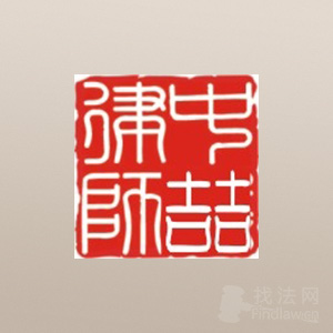 中喆律所
