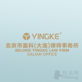 盈科律师事务所律师