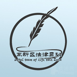 吴江区律师-律典法律团队律师