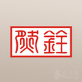 广东然铨律所律师