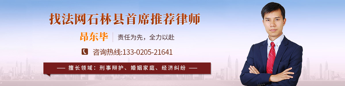 石林县律师-昂东毕律师