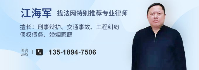 拉萨律师-江海军律师