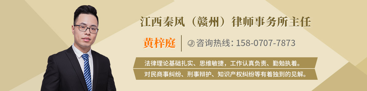 黄梓庭律师
