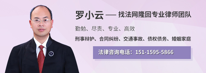 邵阳律师-罗小云律师
