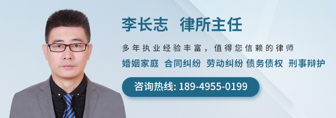 芜湖律师-李长志律师