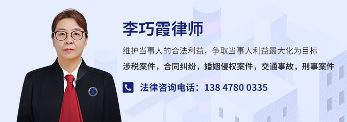 巴彦淖尔律师-李巧霞律师