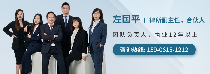 宜兴市律师-左国平律师