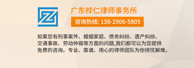 汕头律师-桦仁律所律师