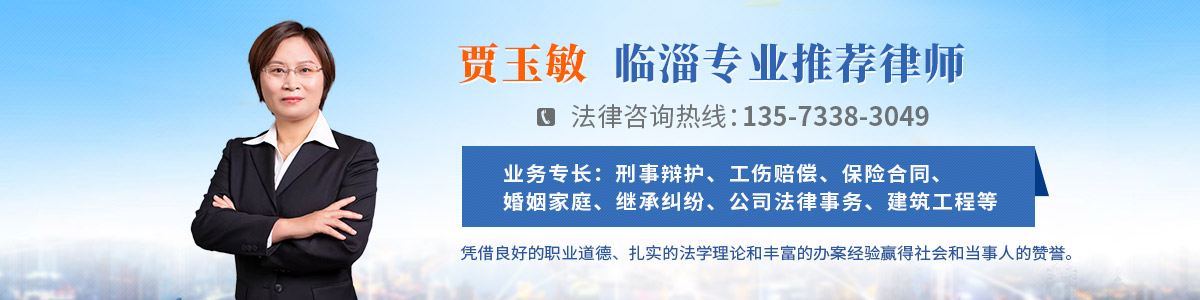 贾玉敏律师