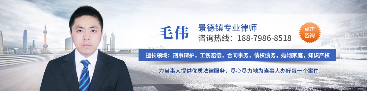 毛伟律师