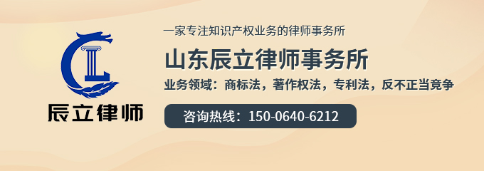 济南律师-山东辰立律所律师
