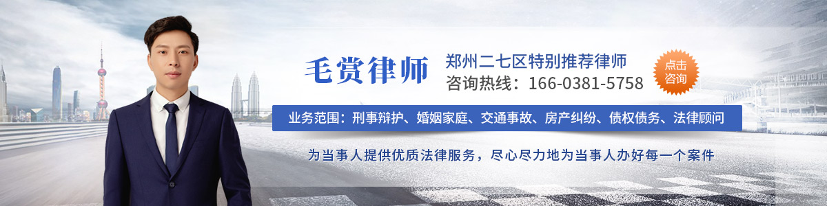 毛赏律师
