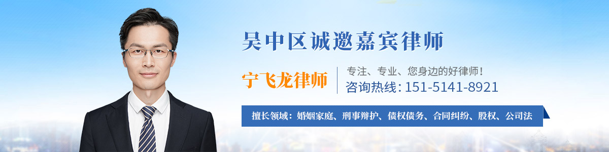 宁飞龙律师