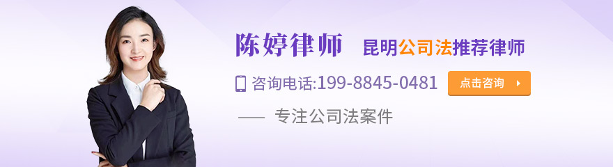 昆明律师-陈婷律师