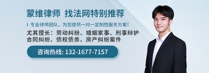 深圳律师-蒙维律师