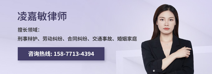 南宁律师-凌嘉敏律师