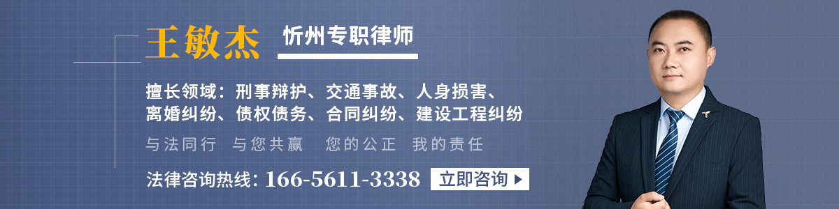 王敏杰律师
