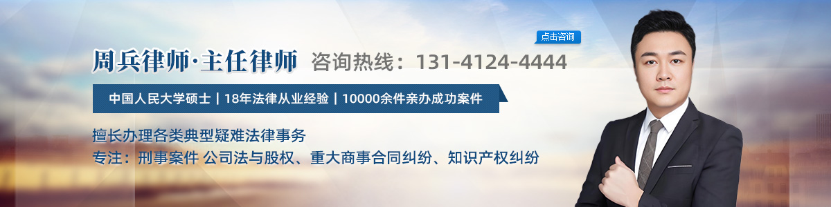 周兵团队律师