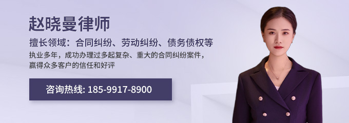 乌鲁木齐律师-赵晓曼律师