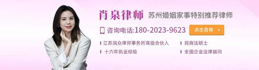 苏州律师-肖泉律师