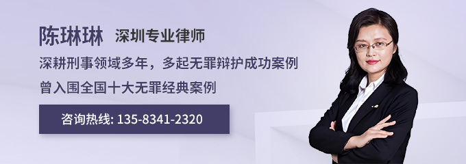 德州律师-陈琳琳律师