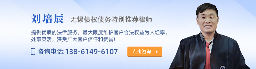 无锡律师-刘培辰律师