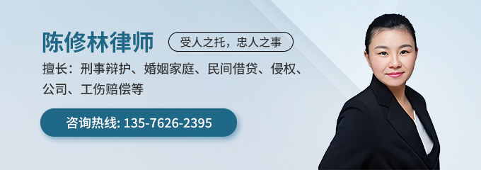 南昌律师-陈修林律师