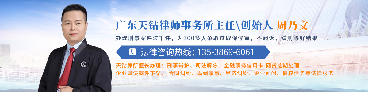 寮步镇律师-周乃文律师