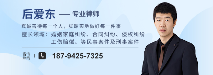 定西律师-后爱东律师