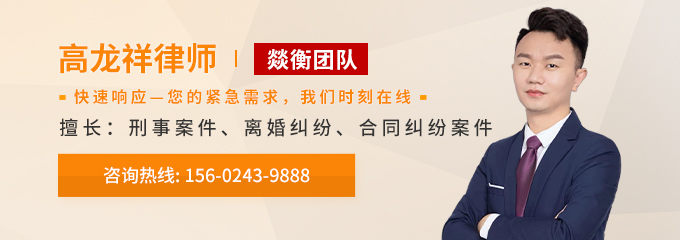 深圳律师-高龙祥律师