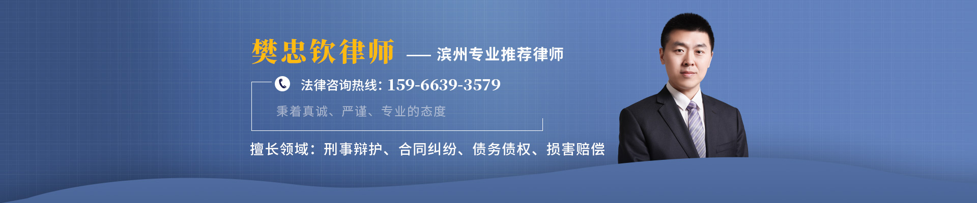 樊忠钦律师